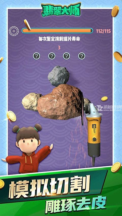 翡翠大师免无广告版