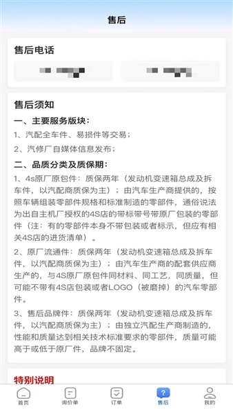 修配奇源最新版本