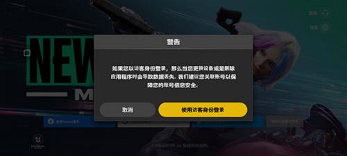 绝地求生未来之役测试服