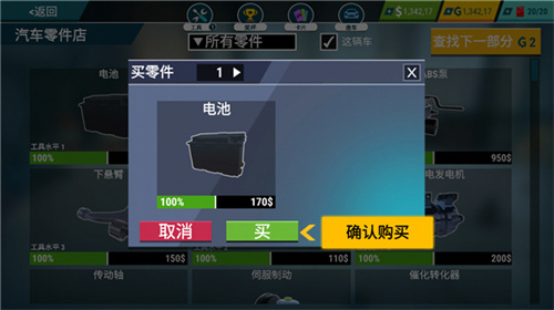 汽车修理工模拟2018