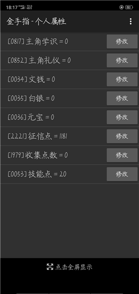 山间有点甜金手指完结版宣传图