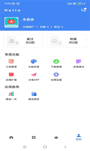 零一视频app