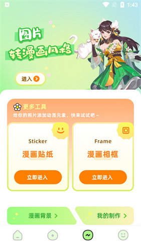严选漫画app