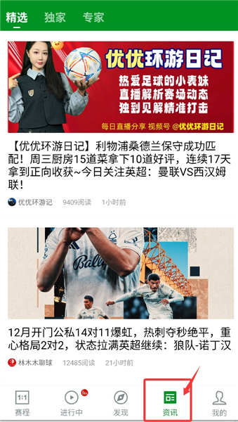 如何看篮球赛程配图4