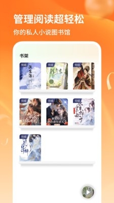 番柿免费畅听官方正版