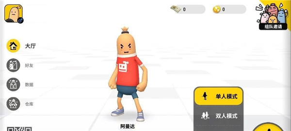 香肠派对国际服2025最新版