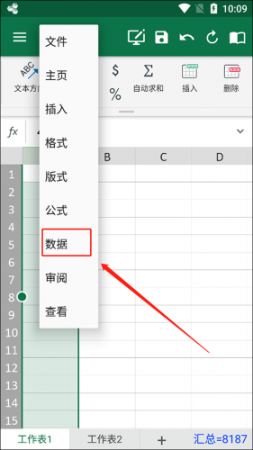 OfficeSuite高级版