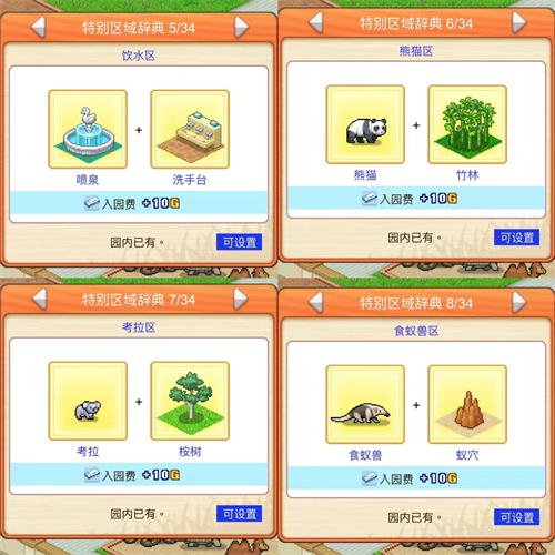 探险顽皮动物园手机版