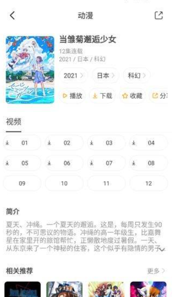 奇奇动漫官方正版