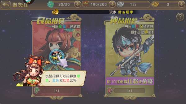 新塔防三国-全民塔防