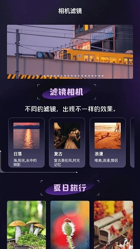 极影相机app安卓版