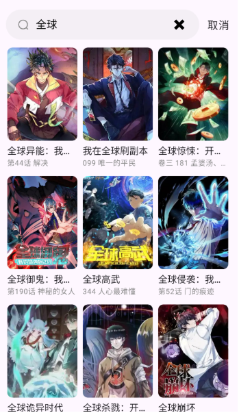 酷漫星app官方版