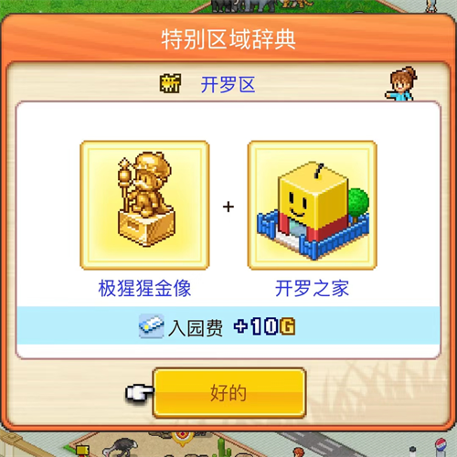 探险顽皮动物园手机版