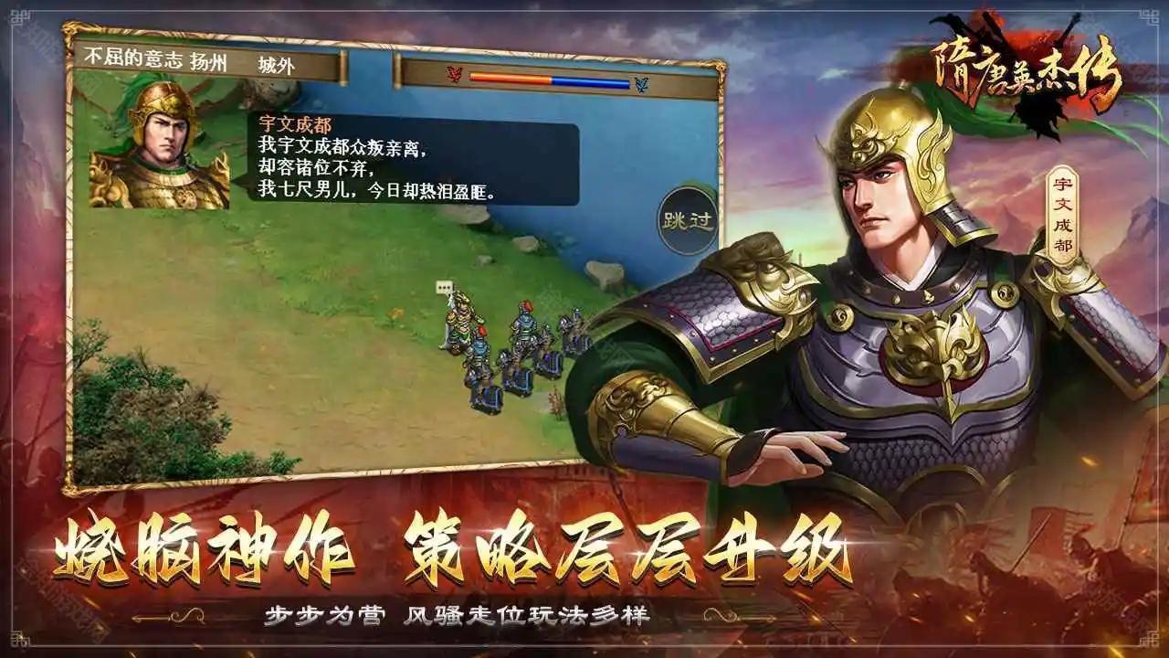 隋唐英杰传千幻修改版