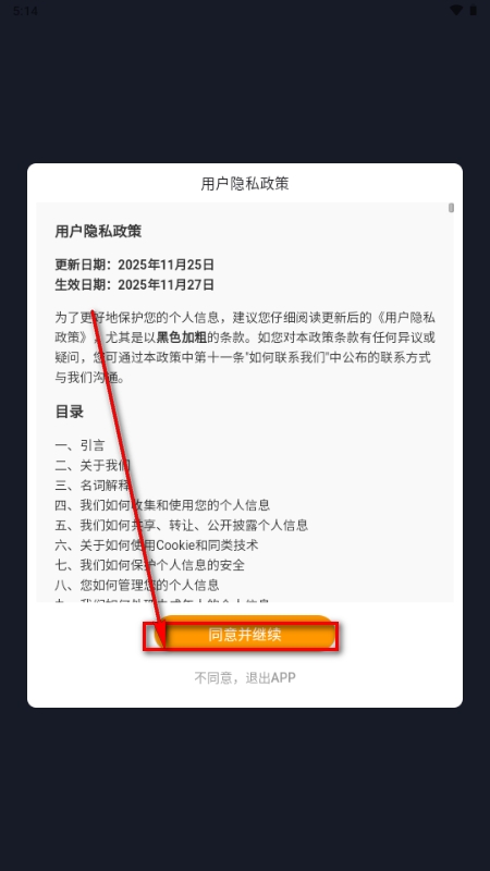 Parall交友app官方正版