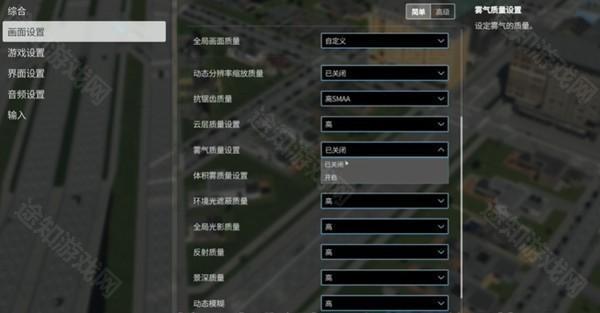 都市天际线2手机版