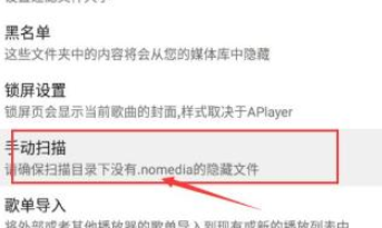 APlayer音乐播放器