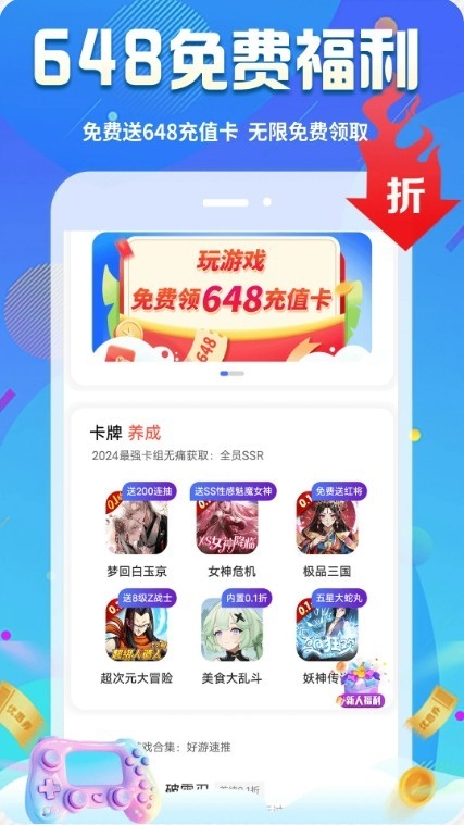 无限游戏盒免费版