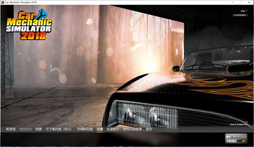 汽车修理工模拟2018