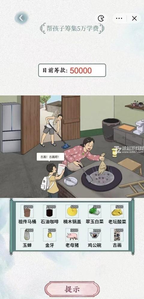 就我眼神好免广告版关卡示意图