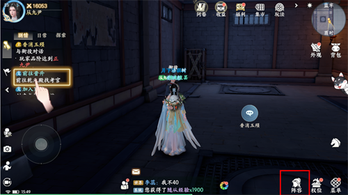 浮生忆玲珑手游