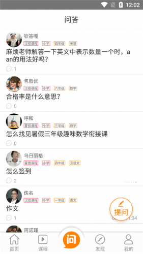 鸿雁教育手机版