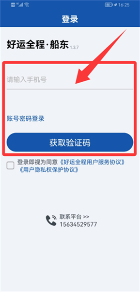 怎么登录实名认证配图2