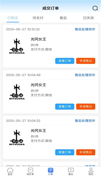 修配奇源最新版本