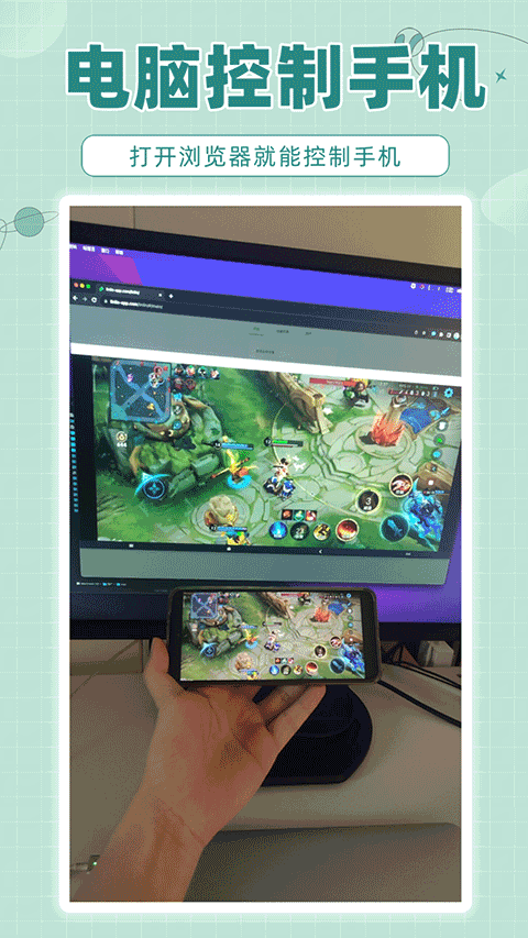 林林远程控制手机版