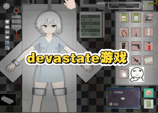 DEVASTATE最新版