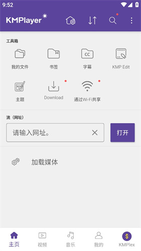 kmplayer手机播放器