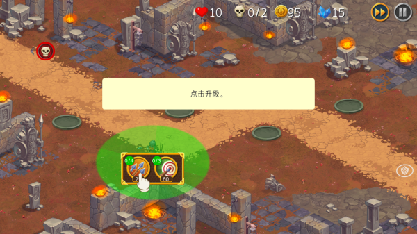 兽人战士：离线塔防