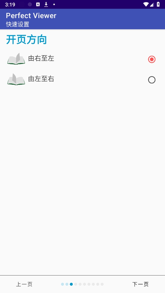 完美漫画免费版