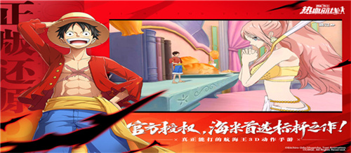 航海王热血航线小米版