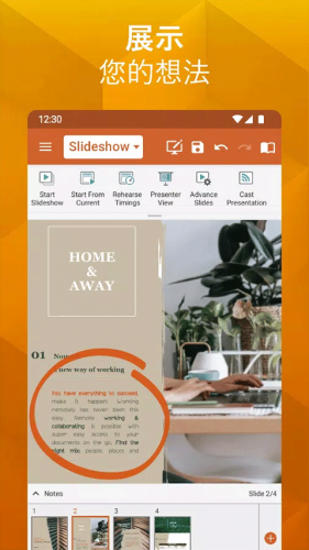 OfficeSuite高级版