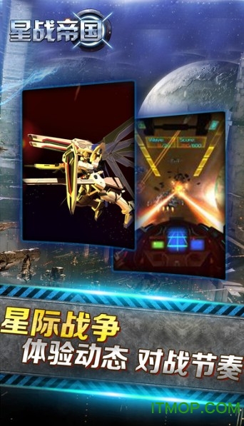 星战帝国(新服)