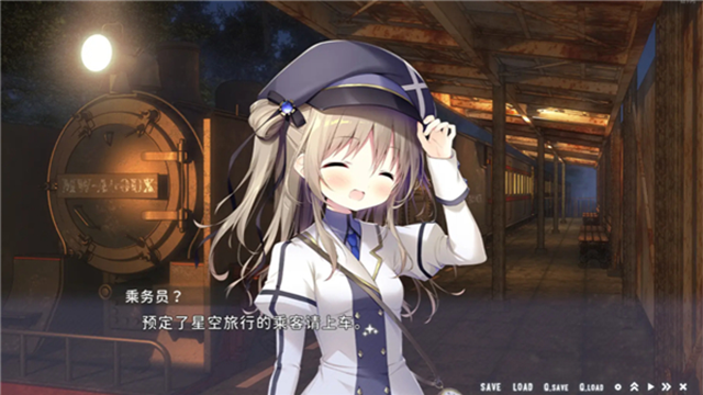 星空列车与白的旅行