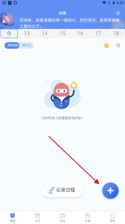 i药管家app