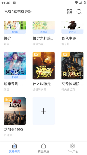 奇墨小说app纯净版