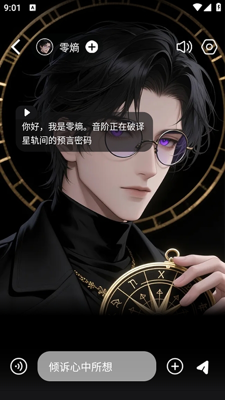 时空爱豆官方最新版