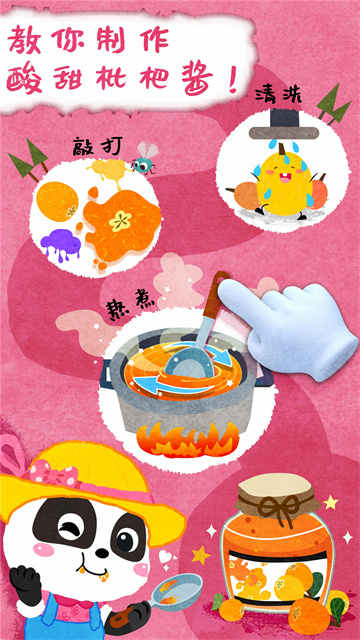 宝宝庄园 宝宝庄园