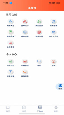 汇汇通货运app