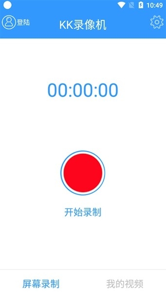 kk录像机手机版