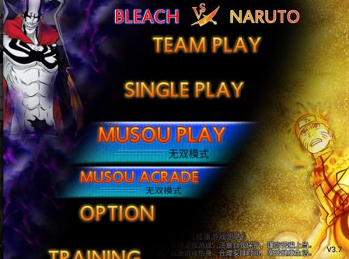 死神VS火影终极版