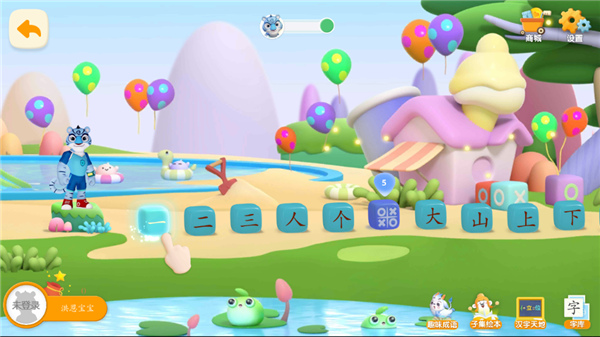 洪恩识字电视版