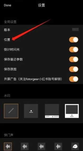 极影相机app安卓版
