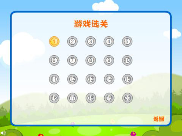 王子公主回家记