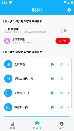智能侧边栏app