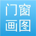 门窗画图算料app