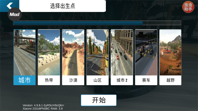 手动挡停车场中文内饰最终完美版